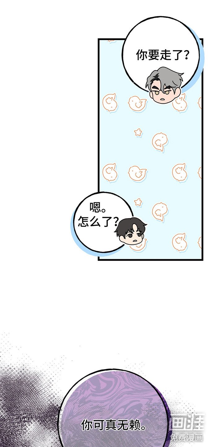 第9章：真正目的