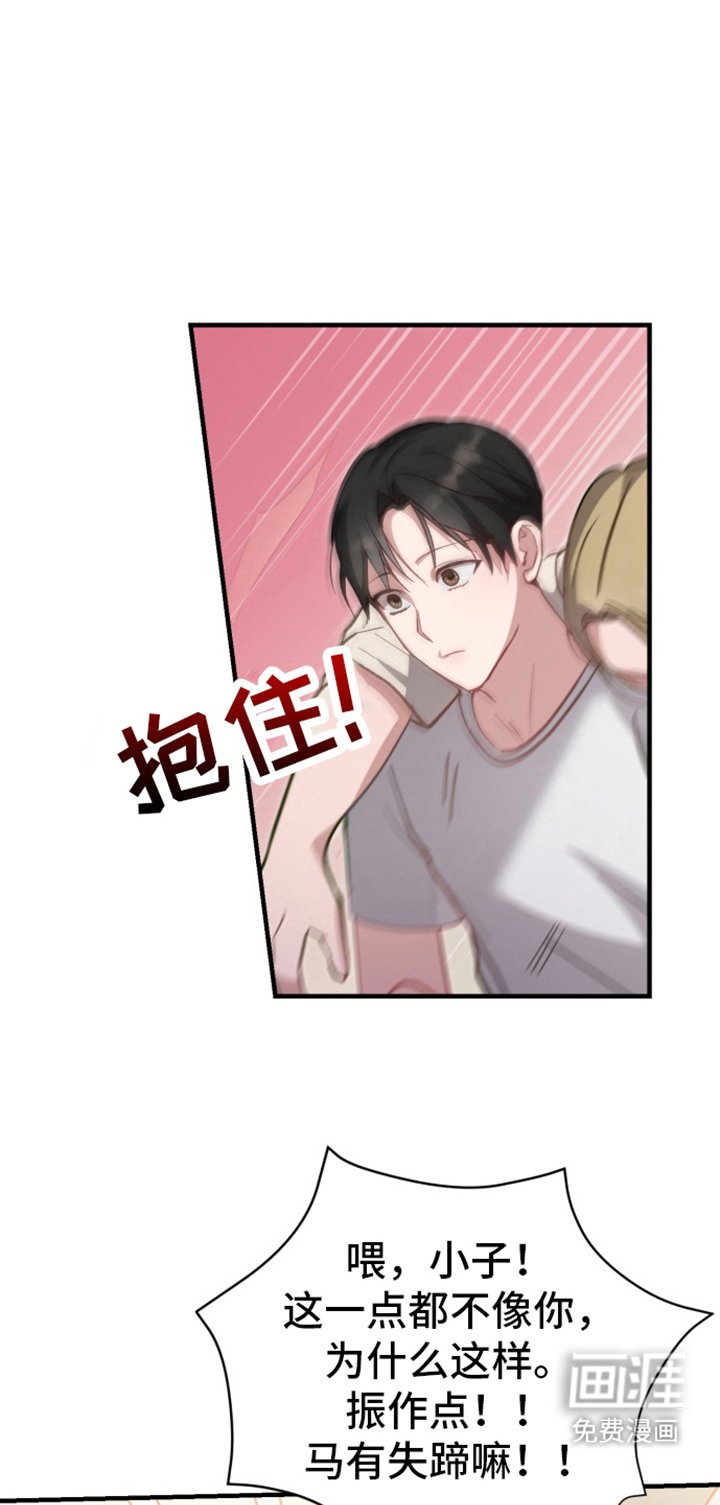 第1章：马有失蹄