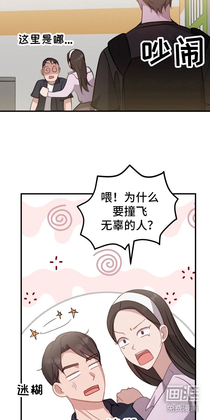 第1章：马有失蹄