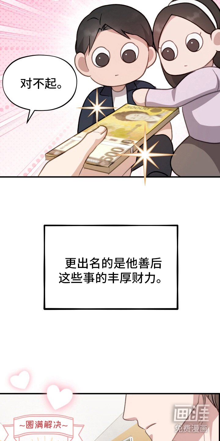 第1章：马有失蹄