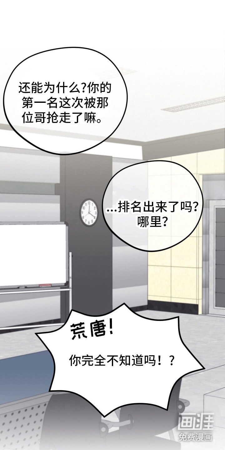 第1章：马有失蹄