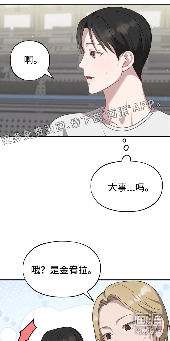 第2章：魂不守舍