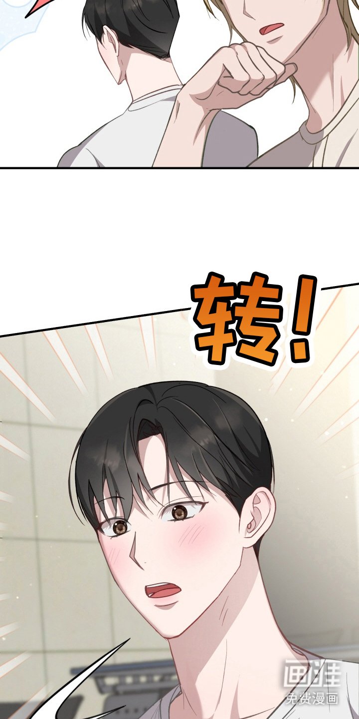 第2章：魂不守舍