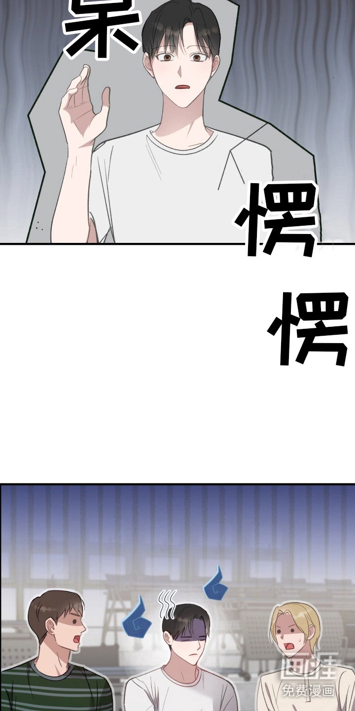 第2章：魂不守舍