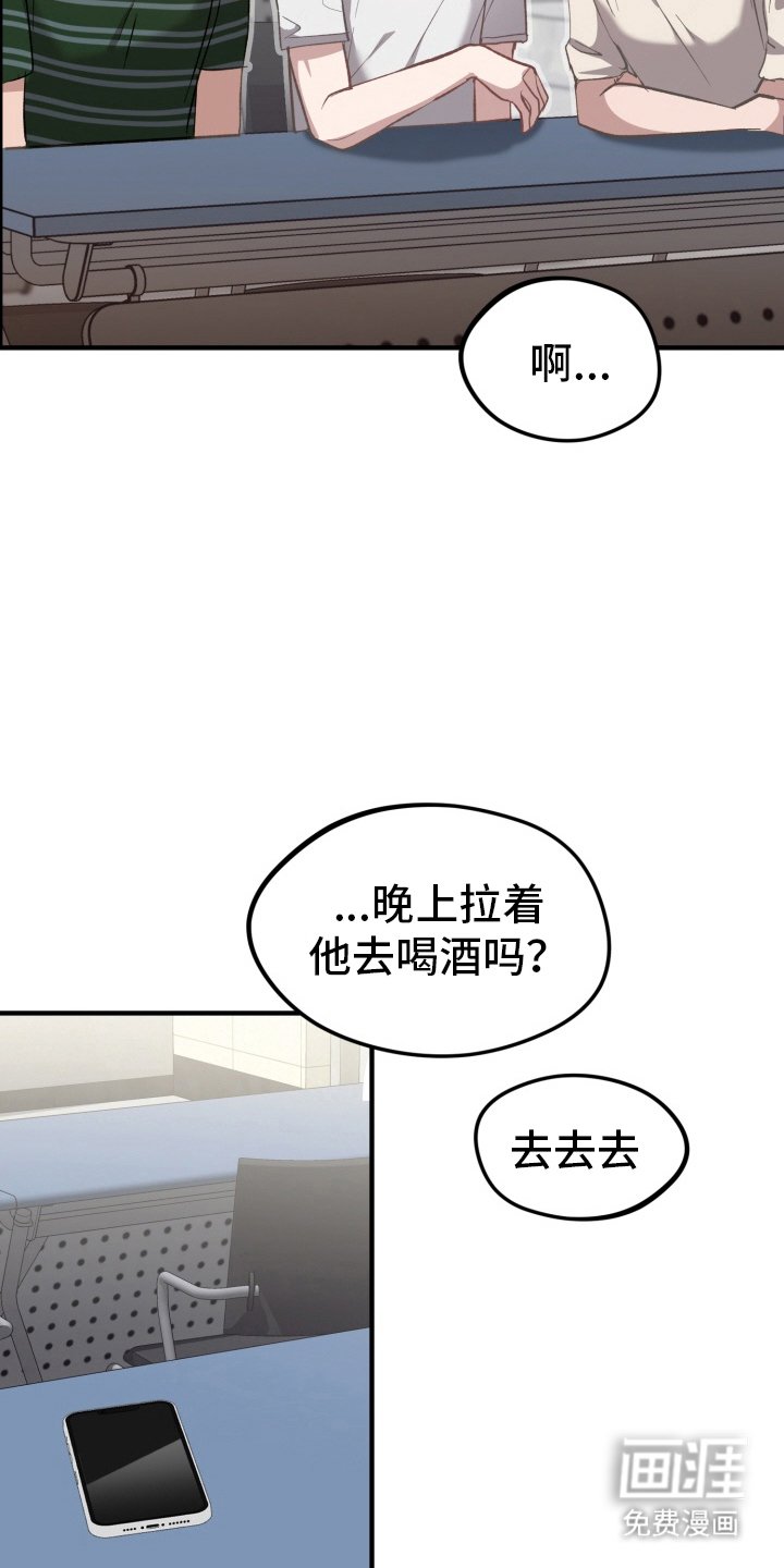第2章：魂不守舍