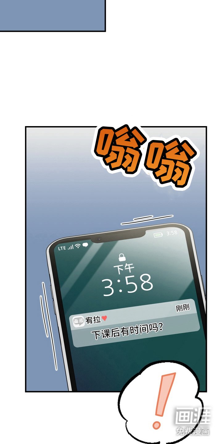 第2章：魂不守舍