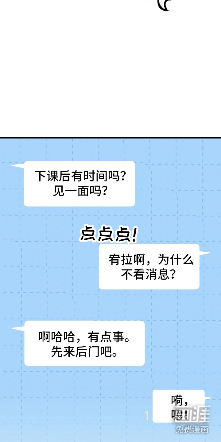 第2章：魂不守舍