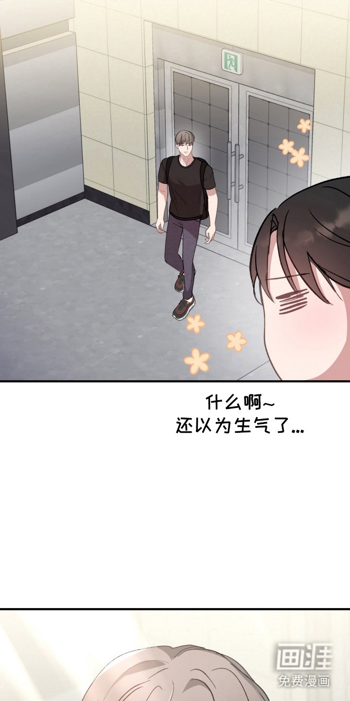 第2章：魂不守舍