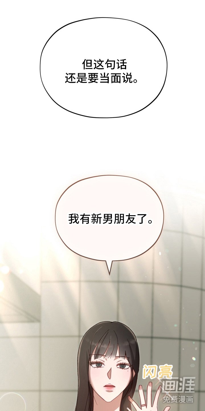 第2章：魂不守舍