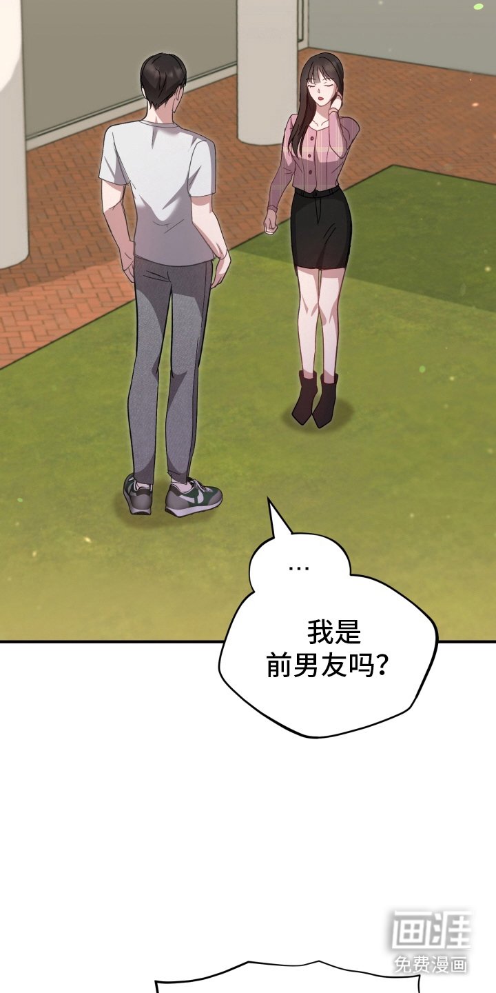 第2章：魂不守舍