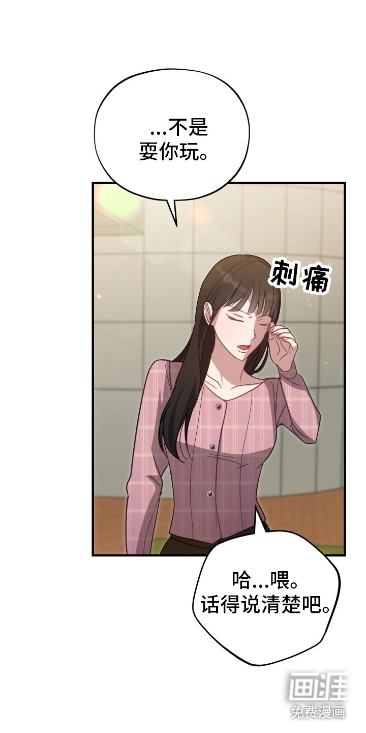 第2章：魂不守舍