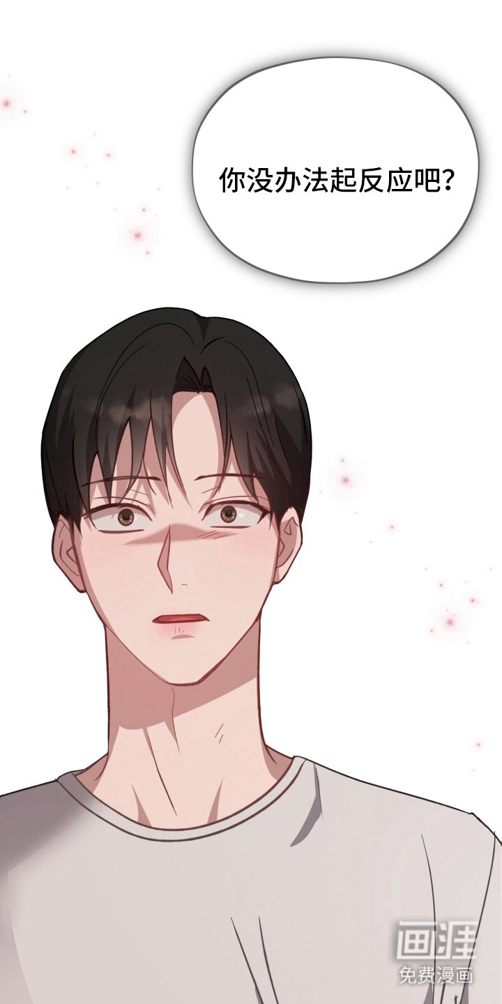第2章：魂不守舍