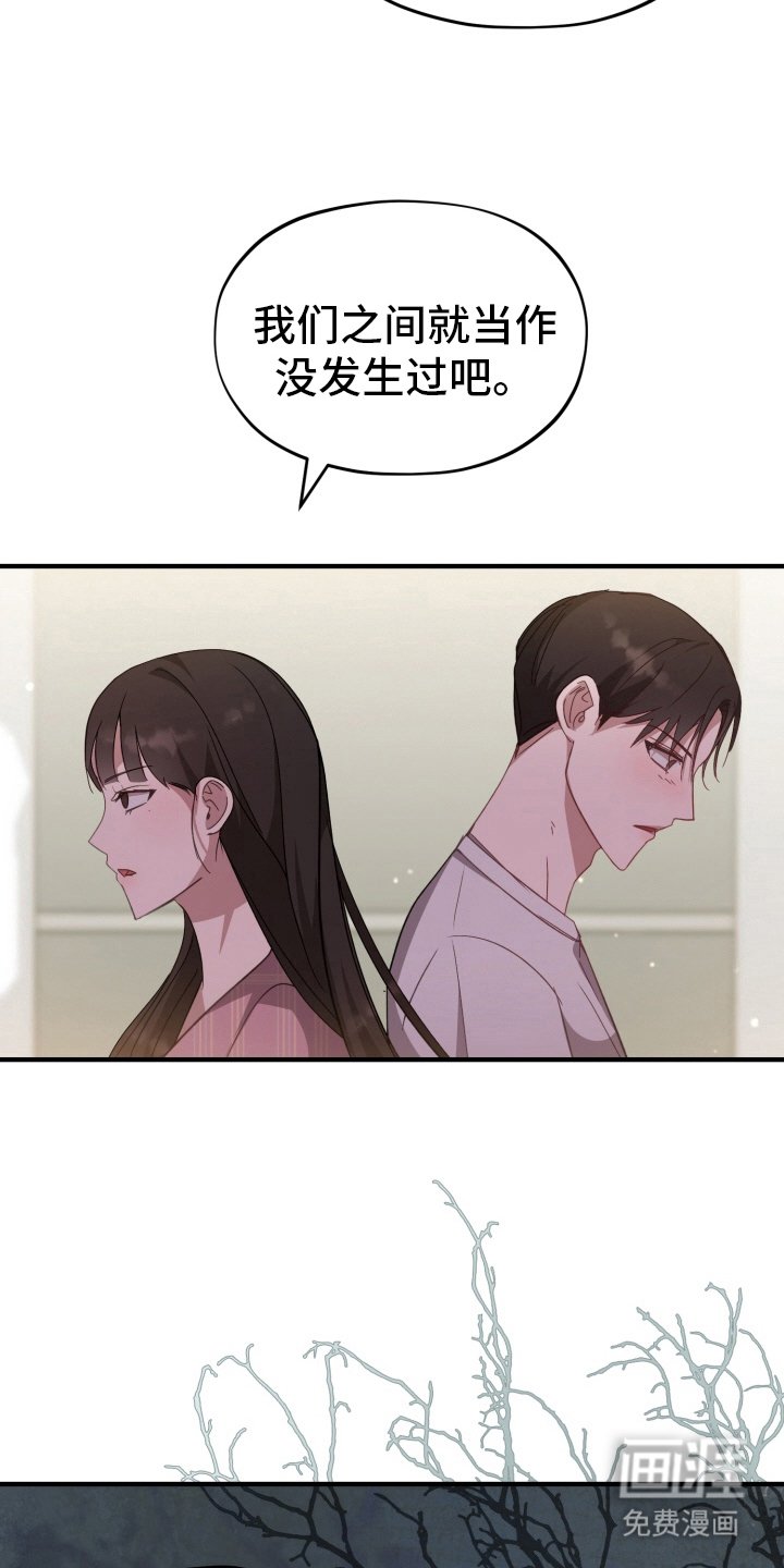 第3章：借口