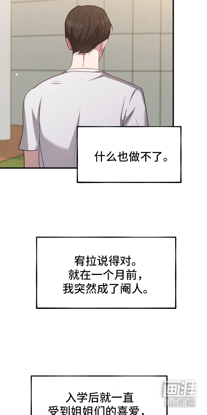 第3章：借口