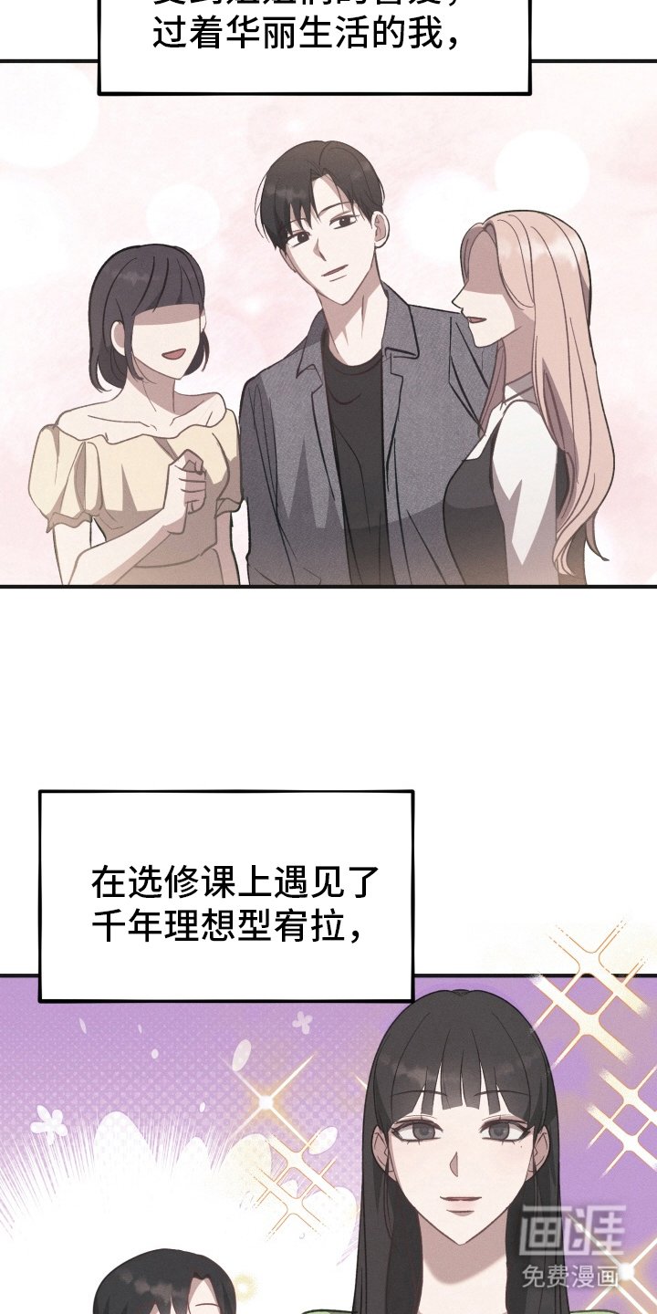 第3章：借口