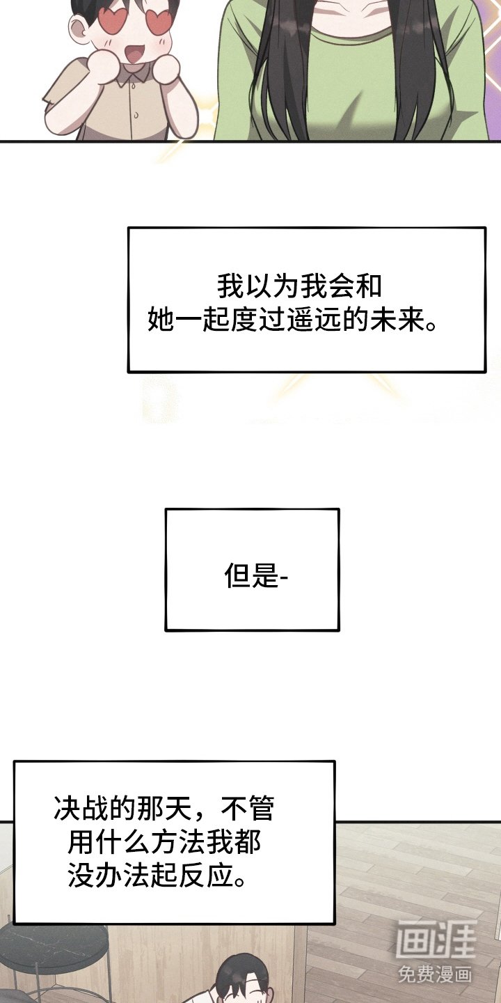 第3章：借口