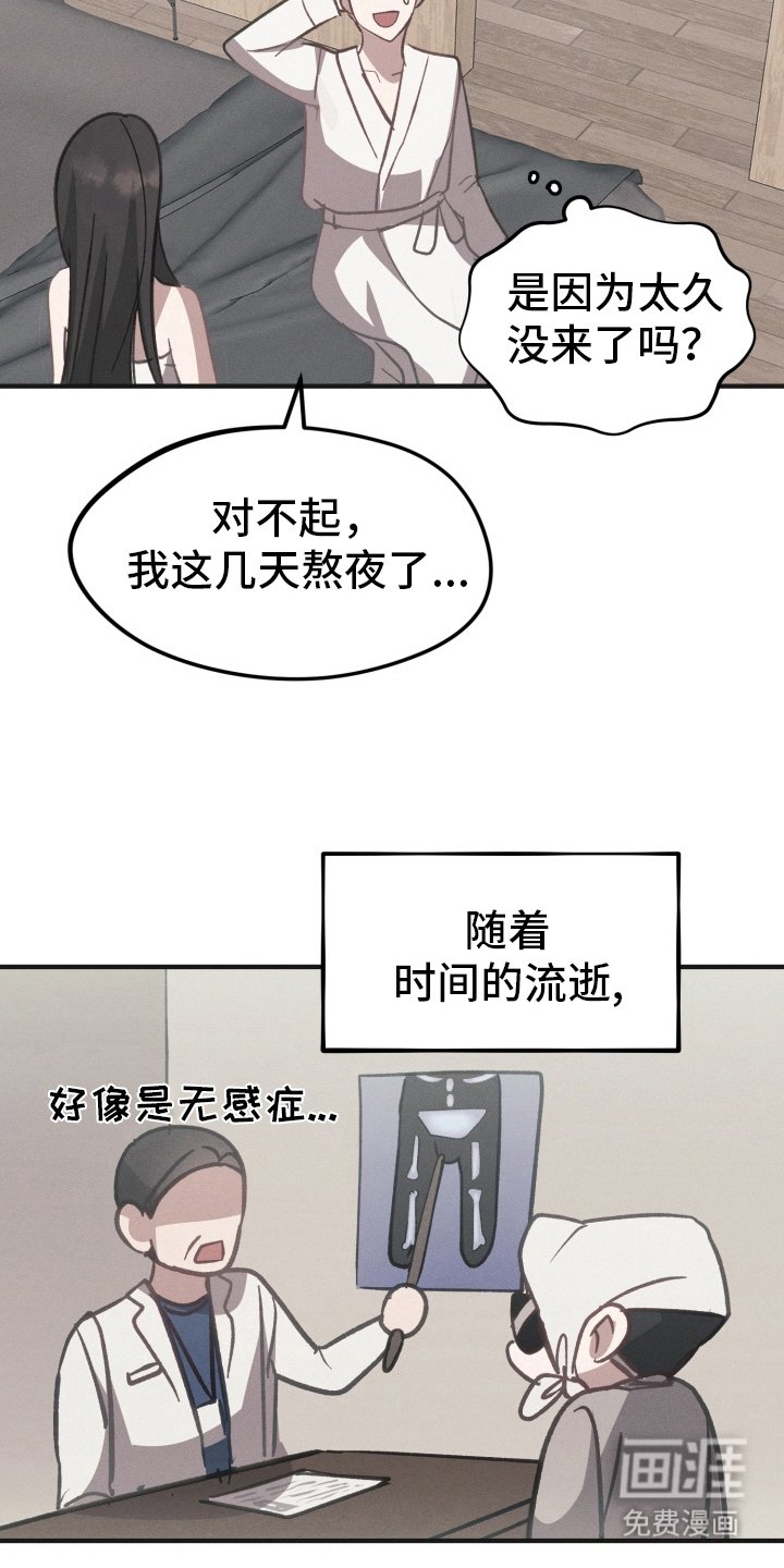 第3章：借口
