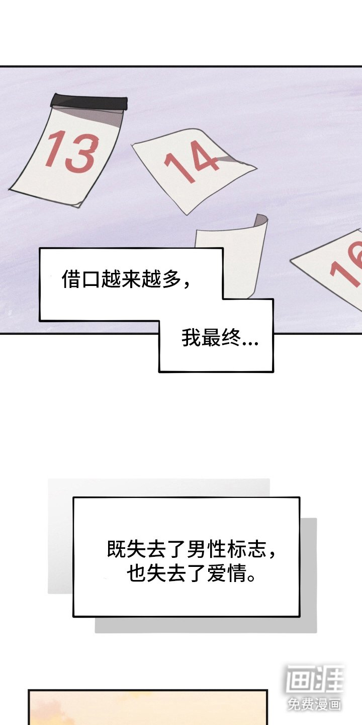 第3章：借口