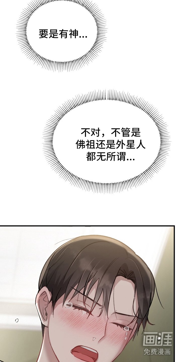 第3章：借口