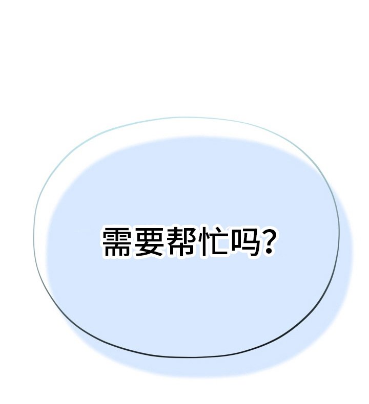 第3章：借口