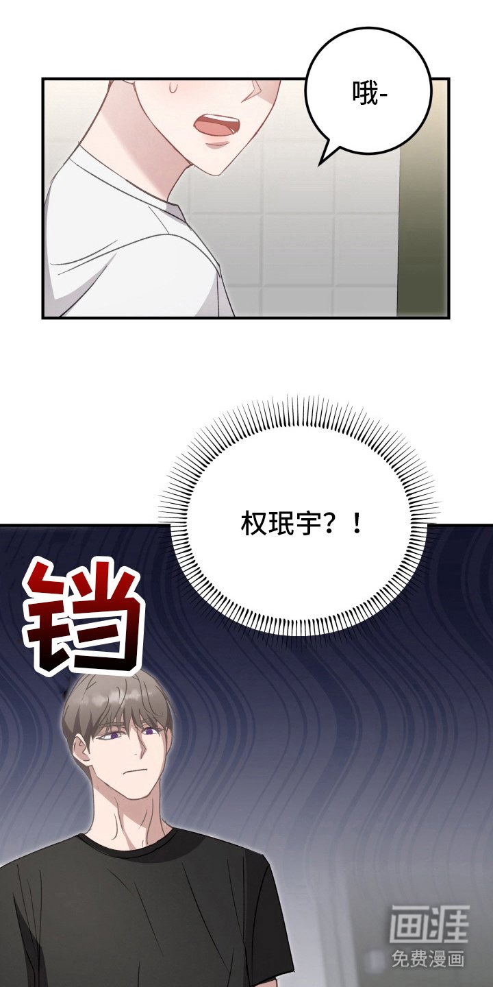 第4章：我的错