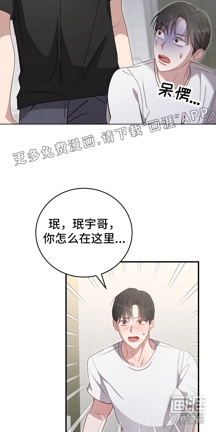 第4章：我的错