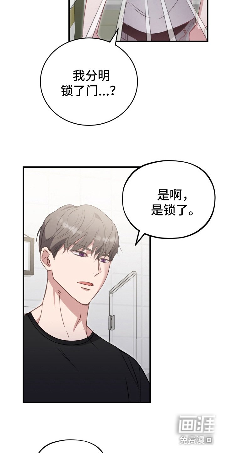 第4章：我的错