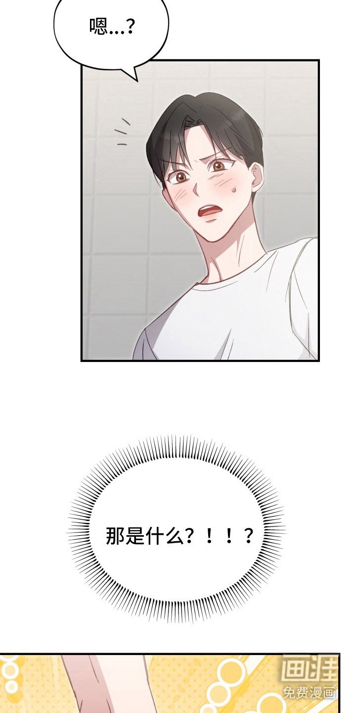 第4章：我的错