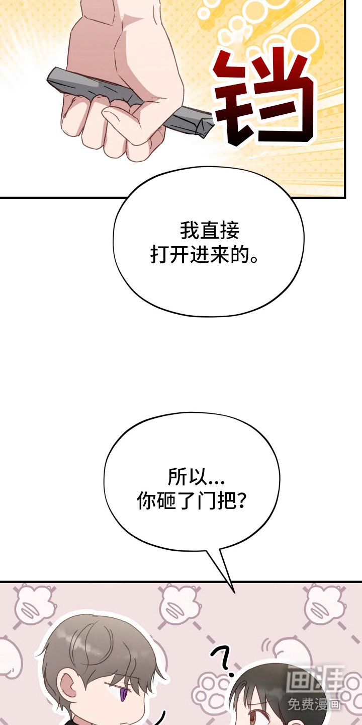 第4章：我的错