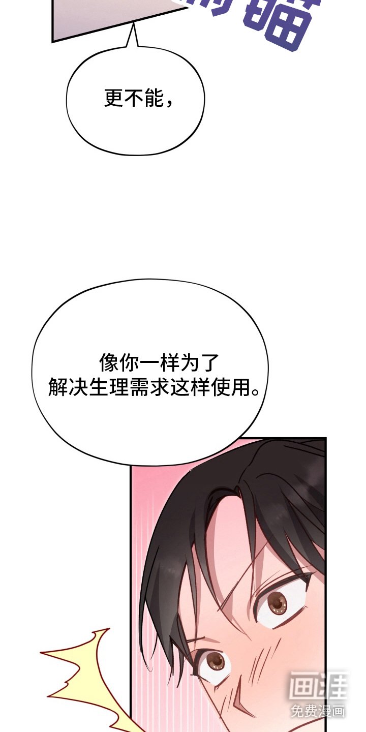第4章：我的错