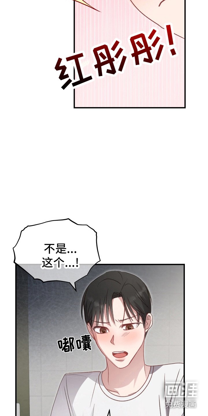 第4章：我的错