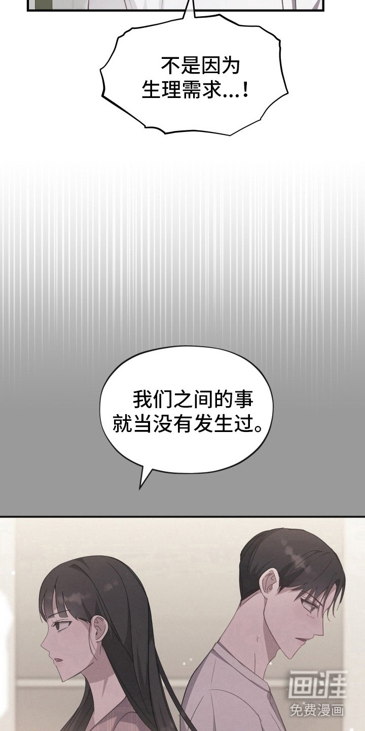 第4章：我的错