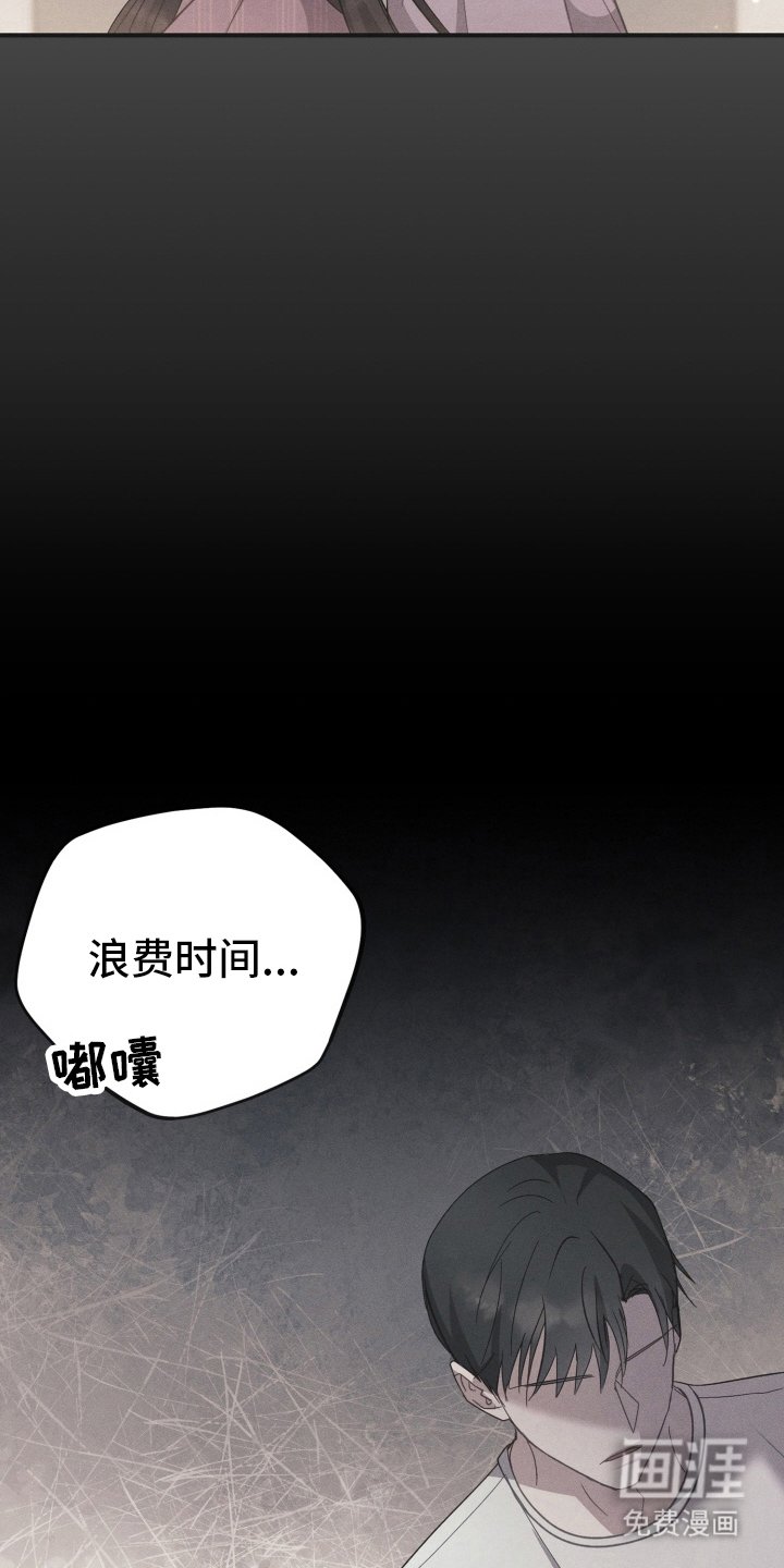 第4章：我的错