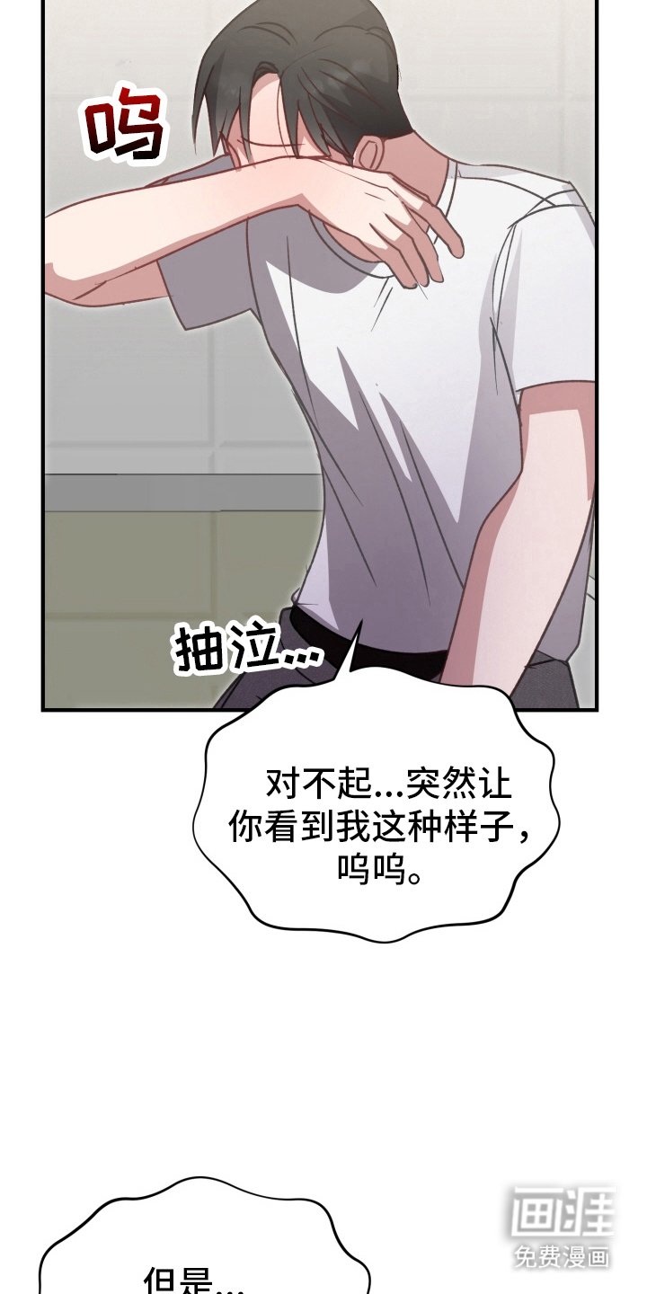 第4章：我的错