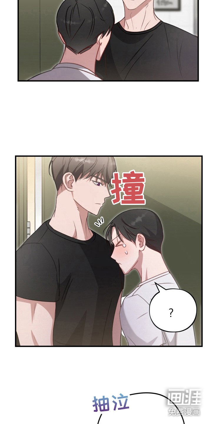 第4章：我的错