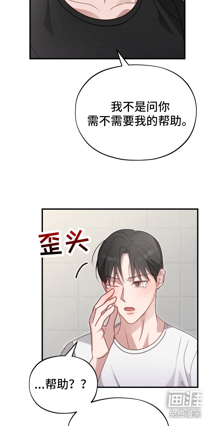 第4章：我的错