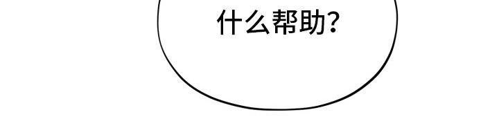 第4章：我的错