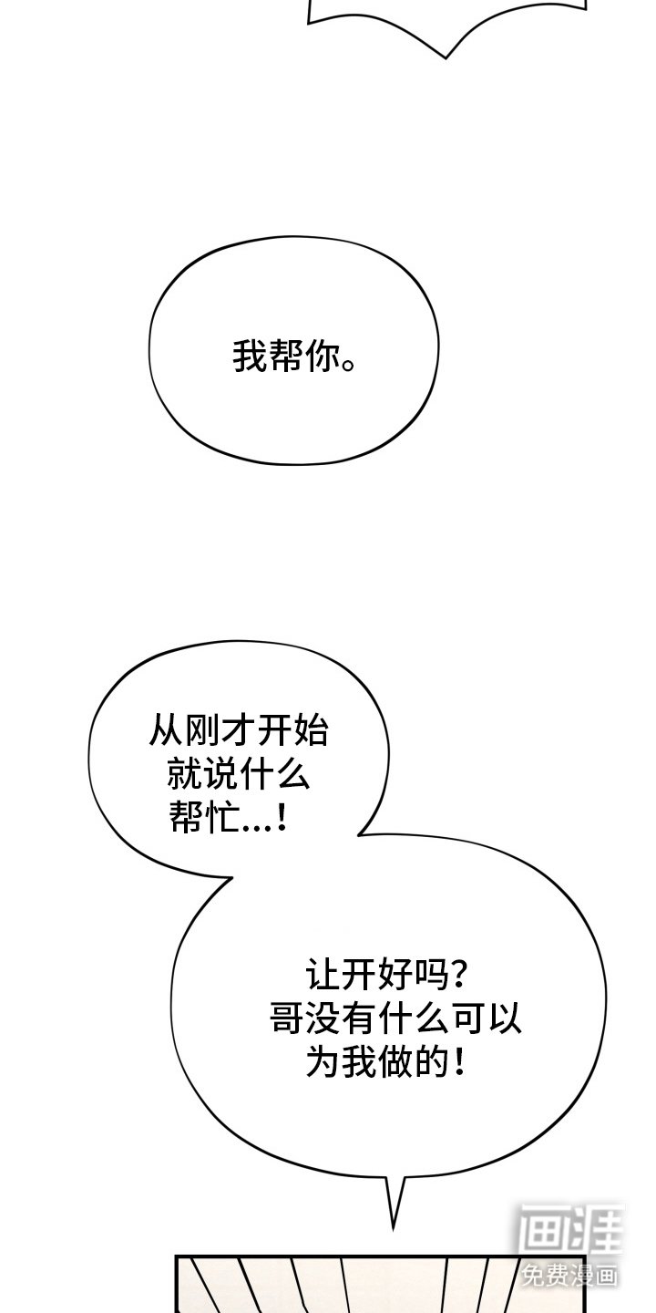 第5章：我帮你