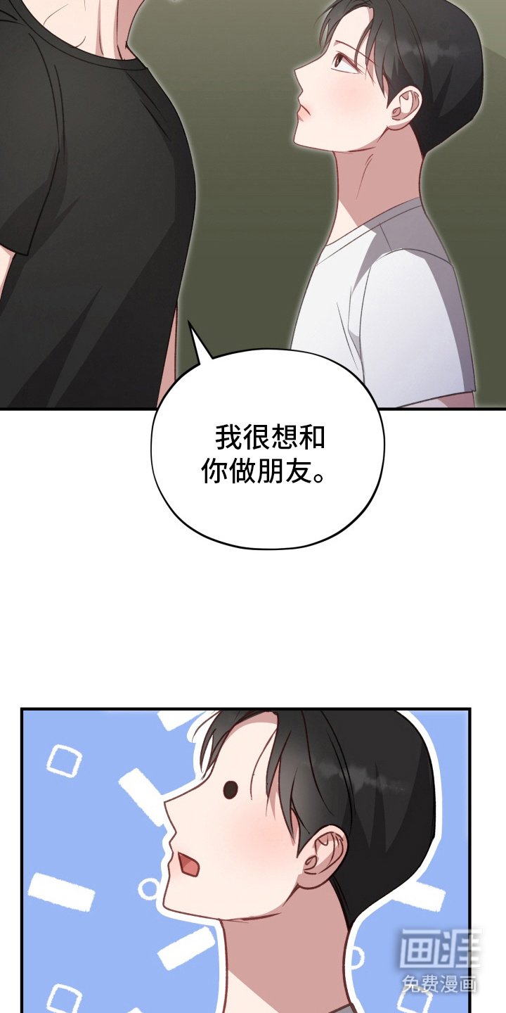 第5章：我帮你