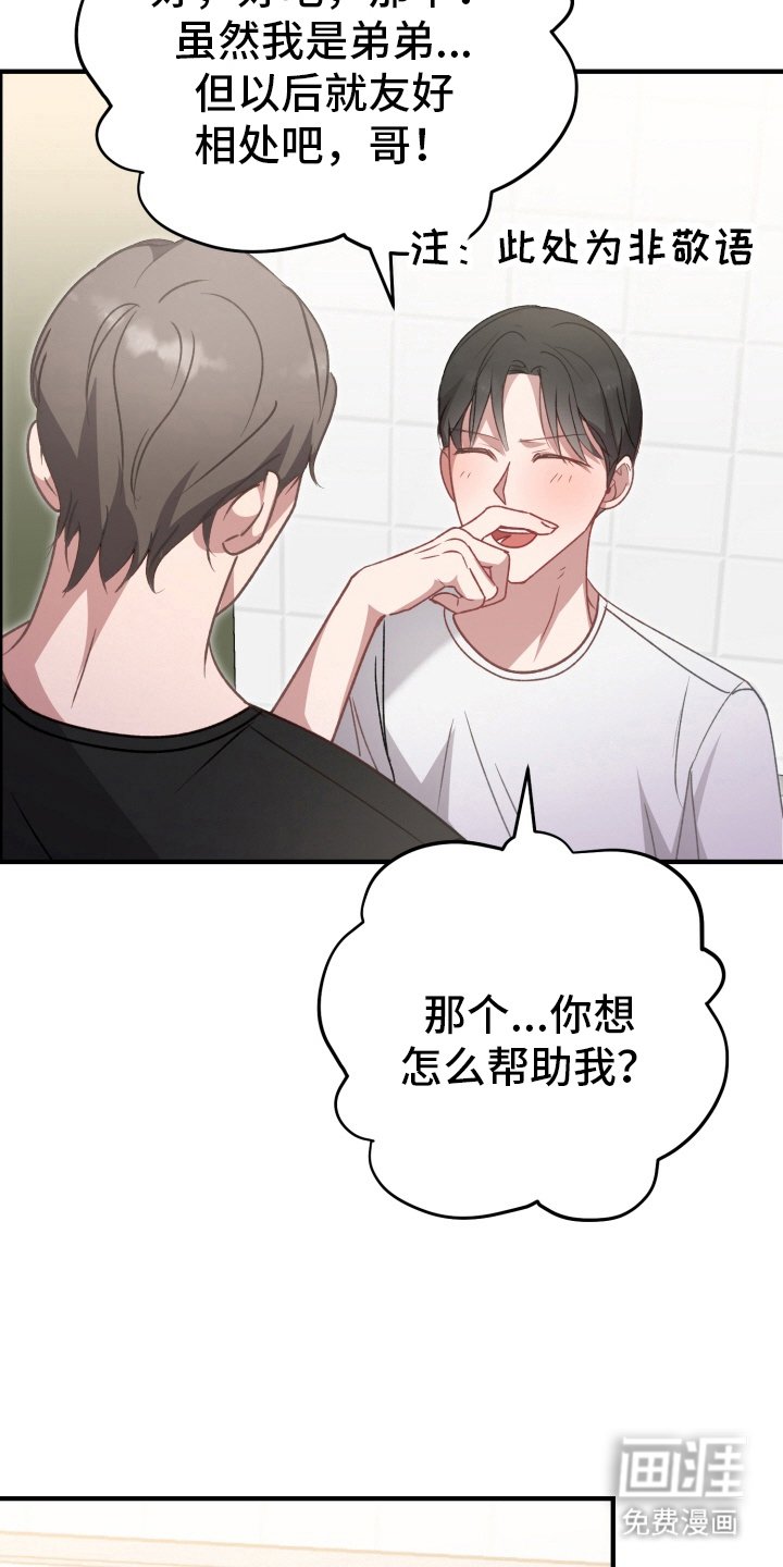 第5章：我帮你
