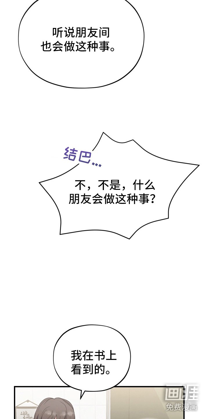 第5章：我帮你
