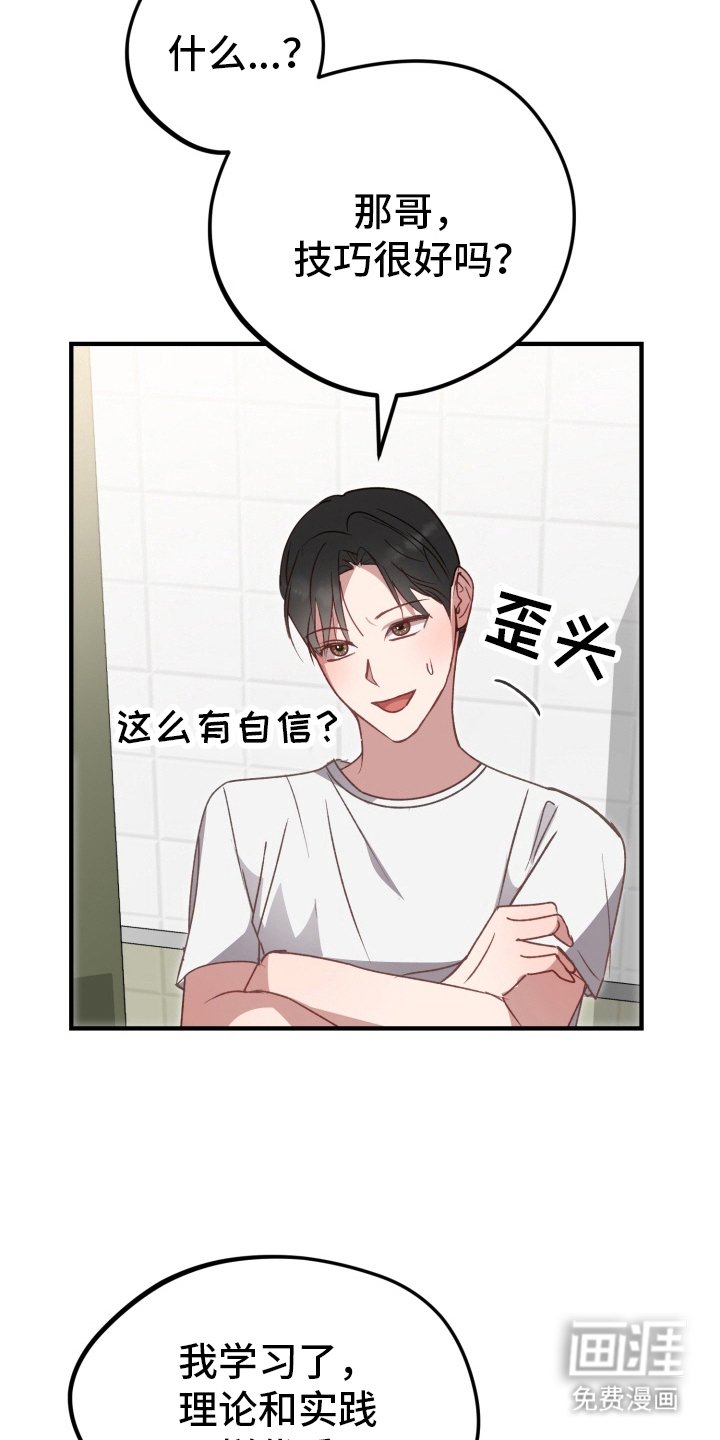 第5章：我帮你
