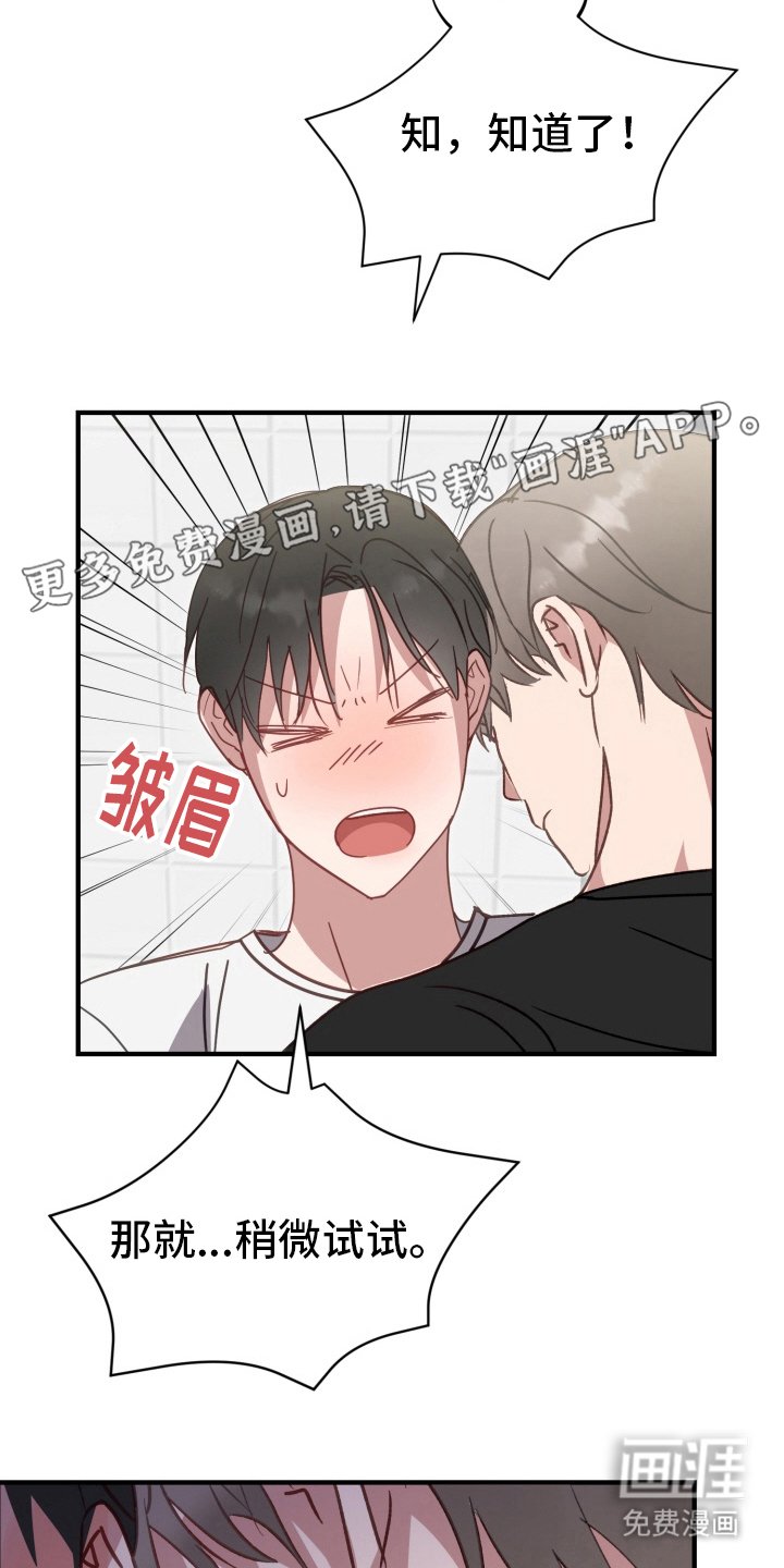第6章：稍微试一试