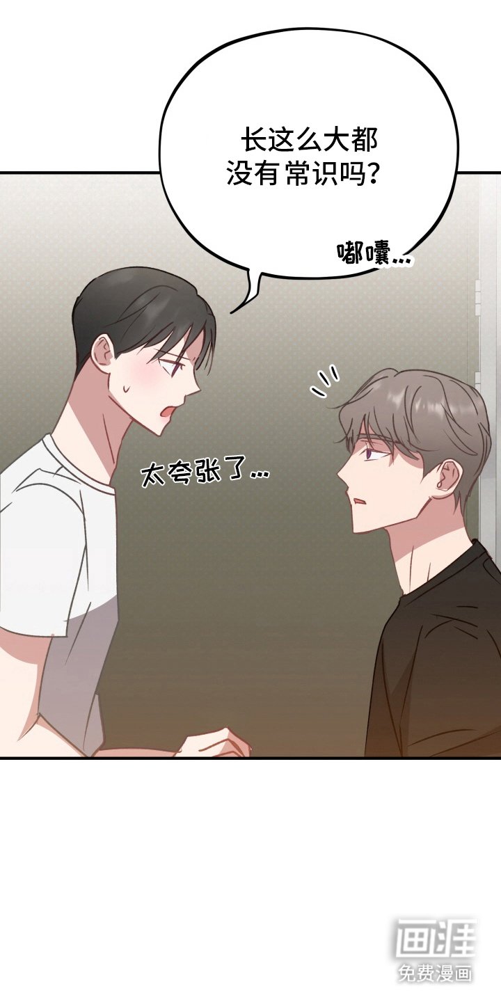 第7章：有点不一样