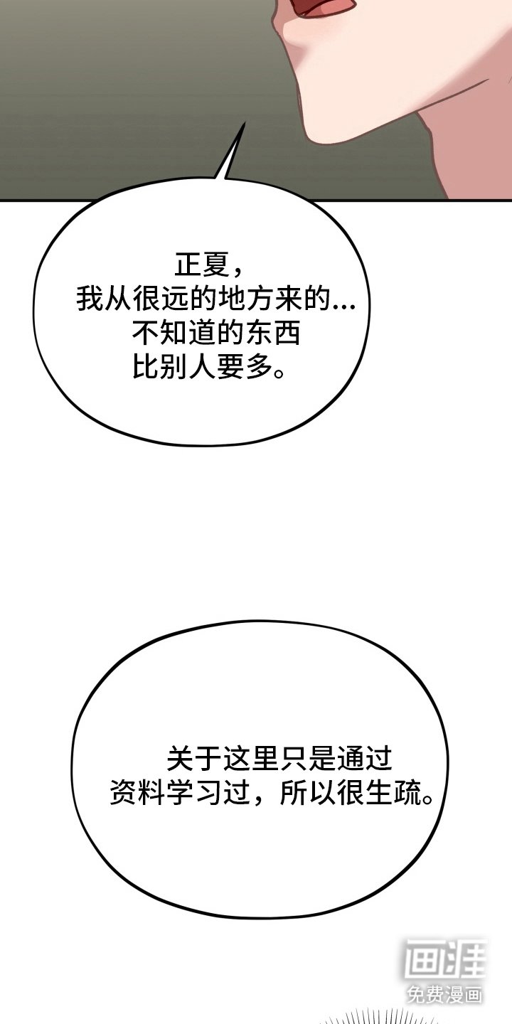 第7章：有点不一样