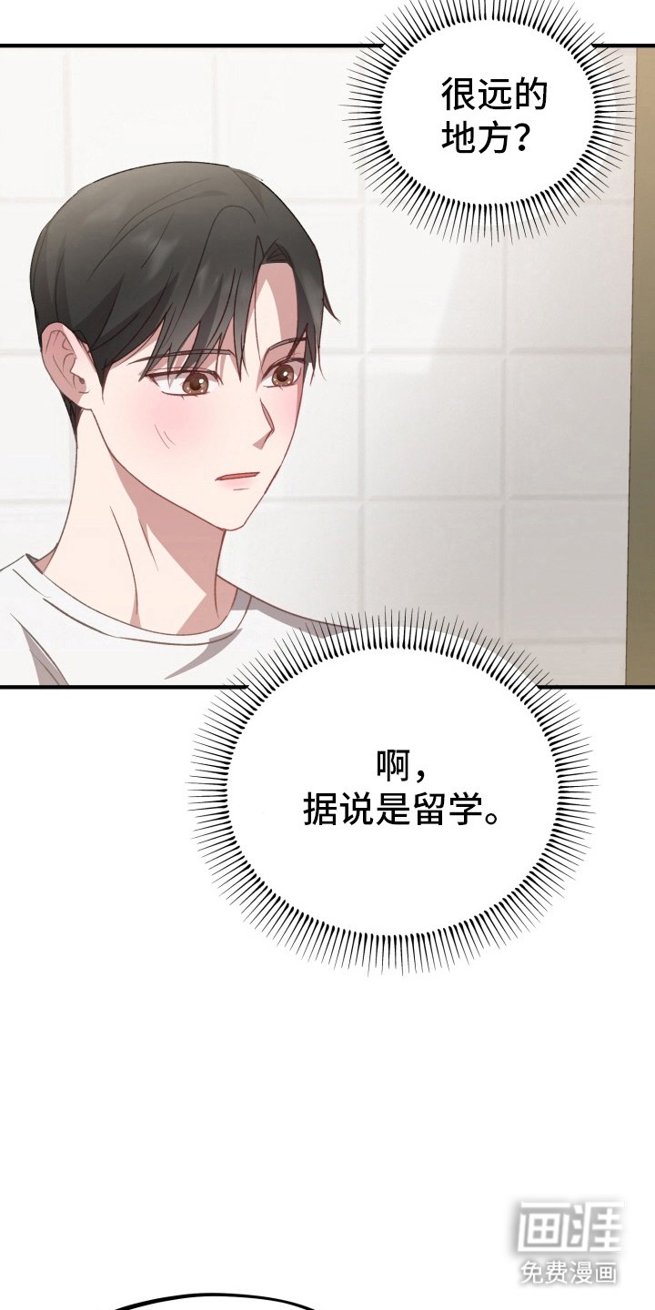 第7章：有点不一样