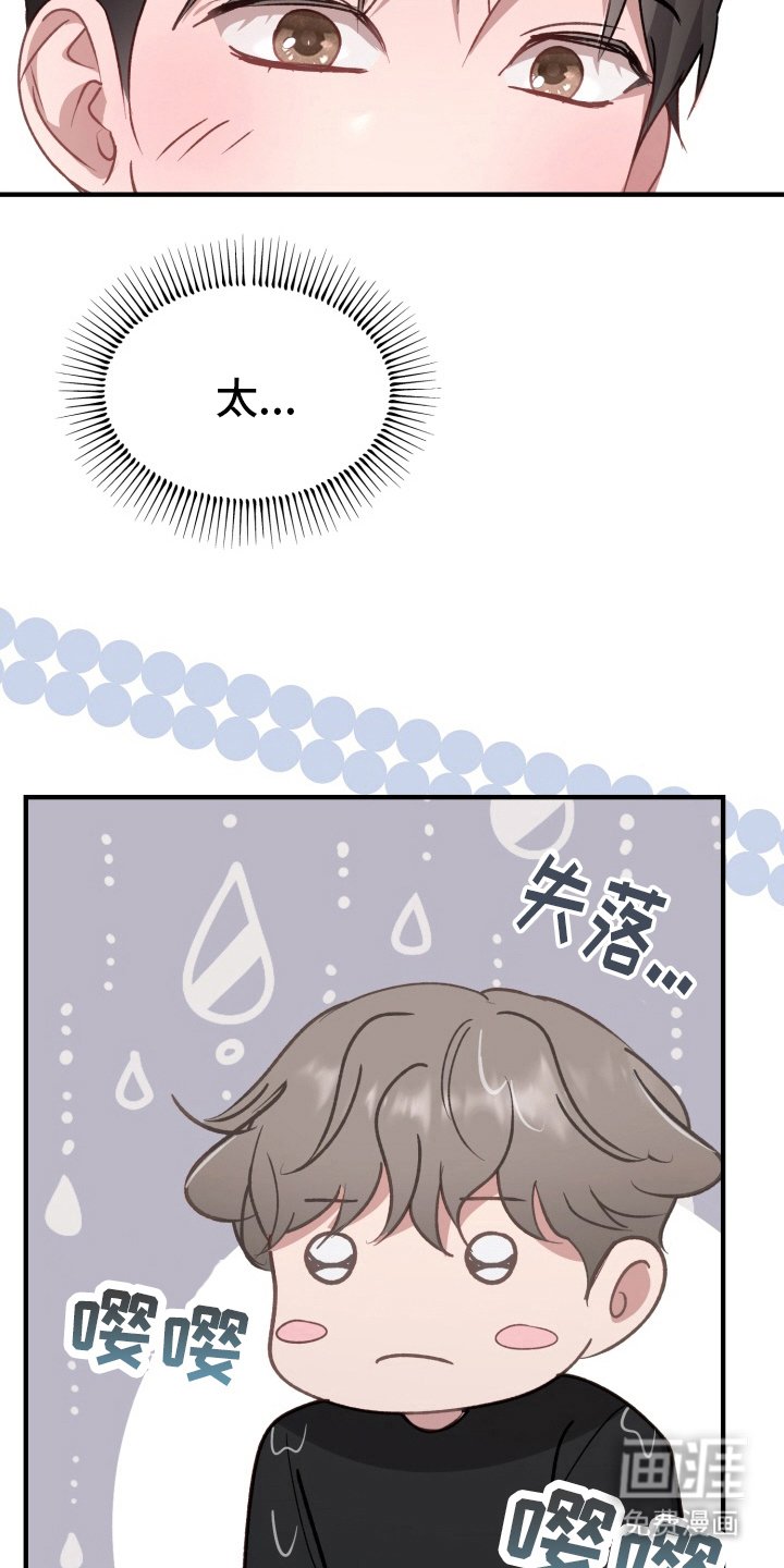 第7章：有点不一样
