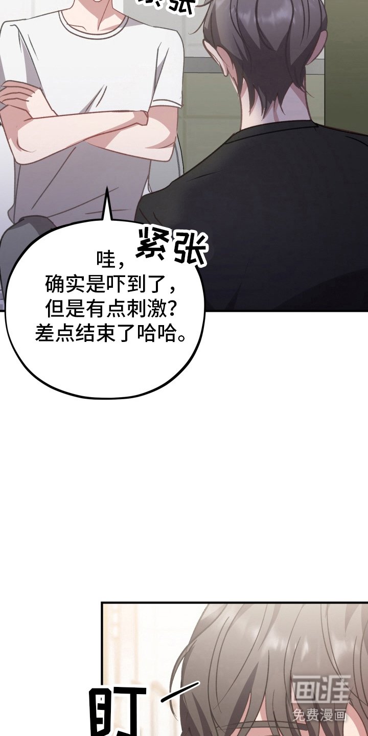 第7章：有点不一样