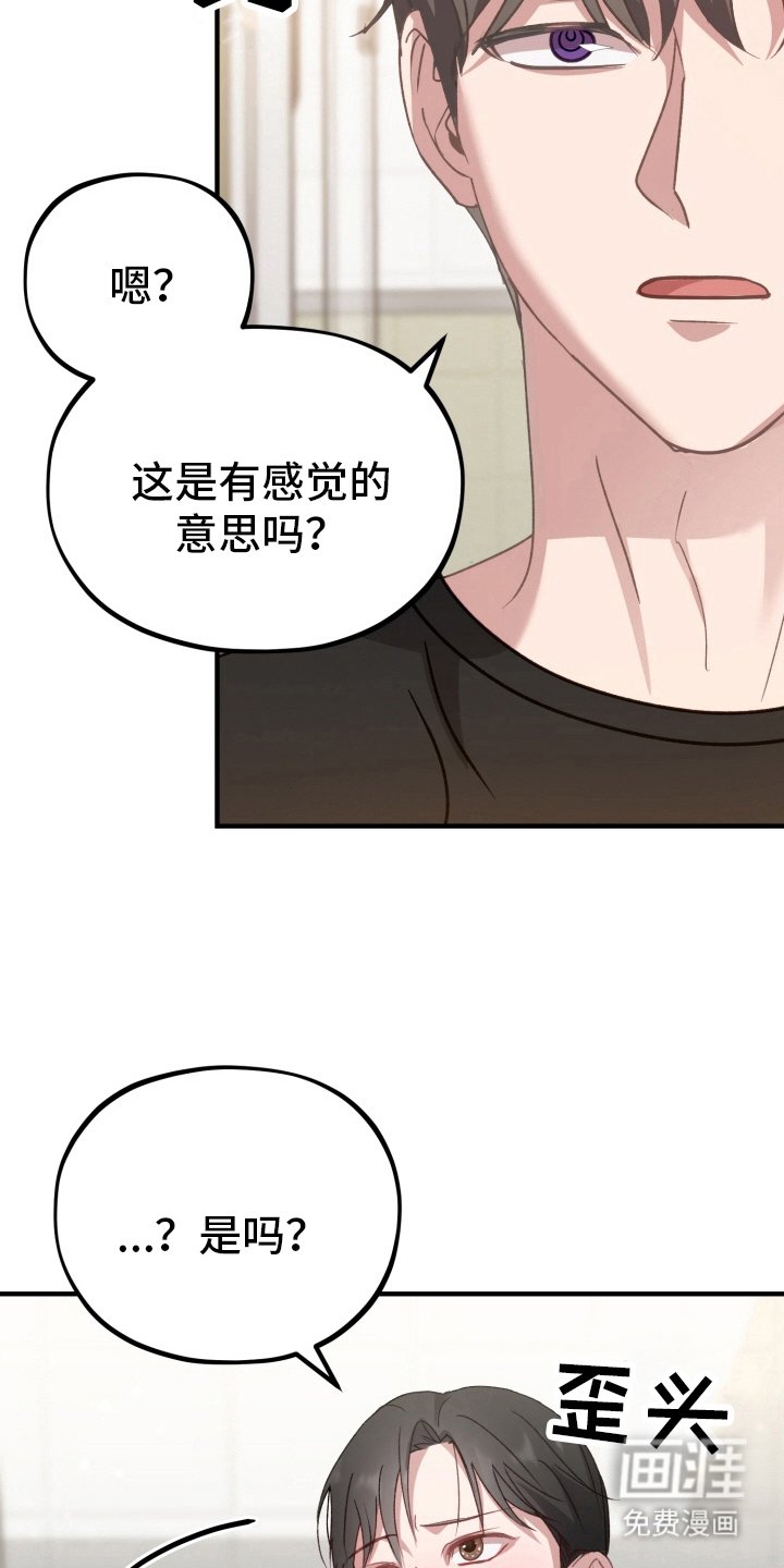 第7章：有点不一样
