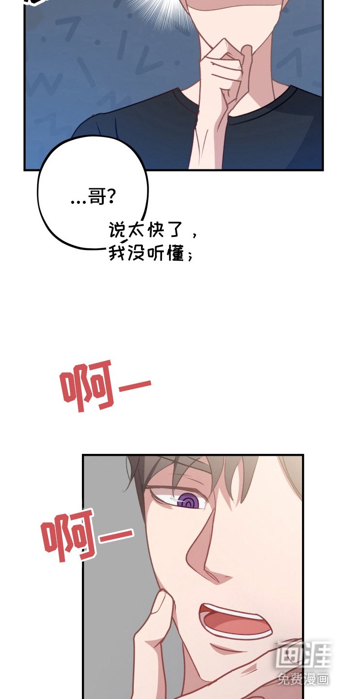 第7章：有点不一样